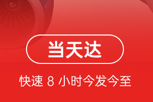 虹桥航空快递航空货运公司【机场