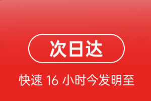 虹桥航空快递航空货运 航空货运